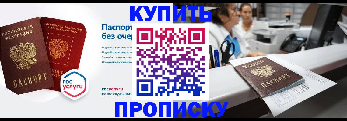 временная регистрация адрес в Сорочинске