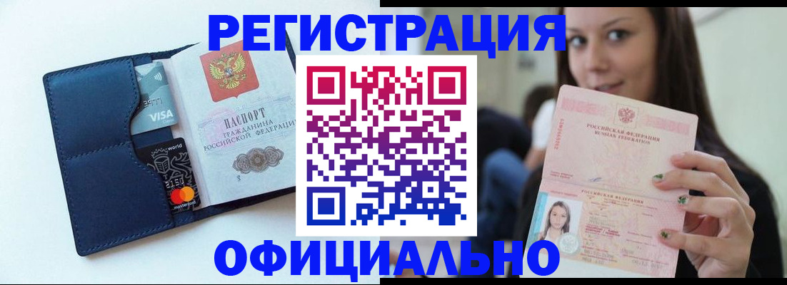 найти адрес прописки в Сорочинске
