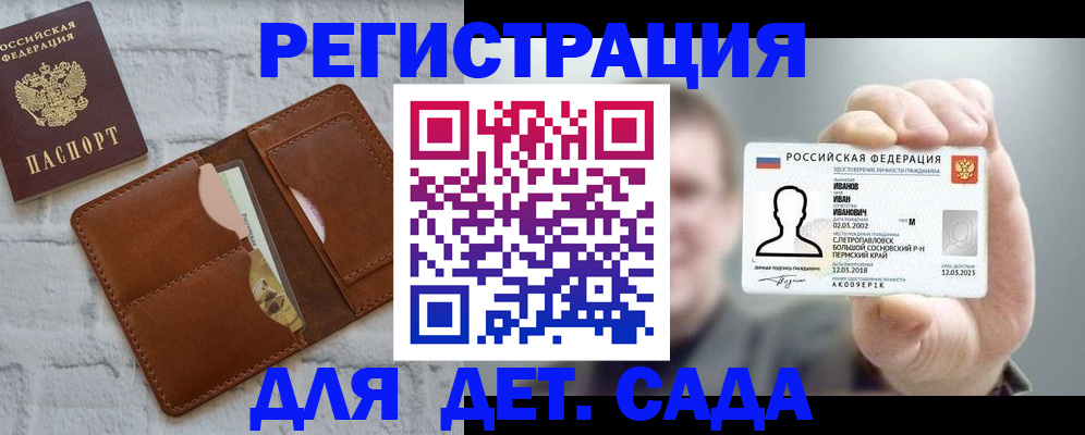 временная прописка в Сорочинске